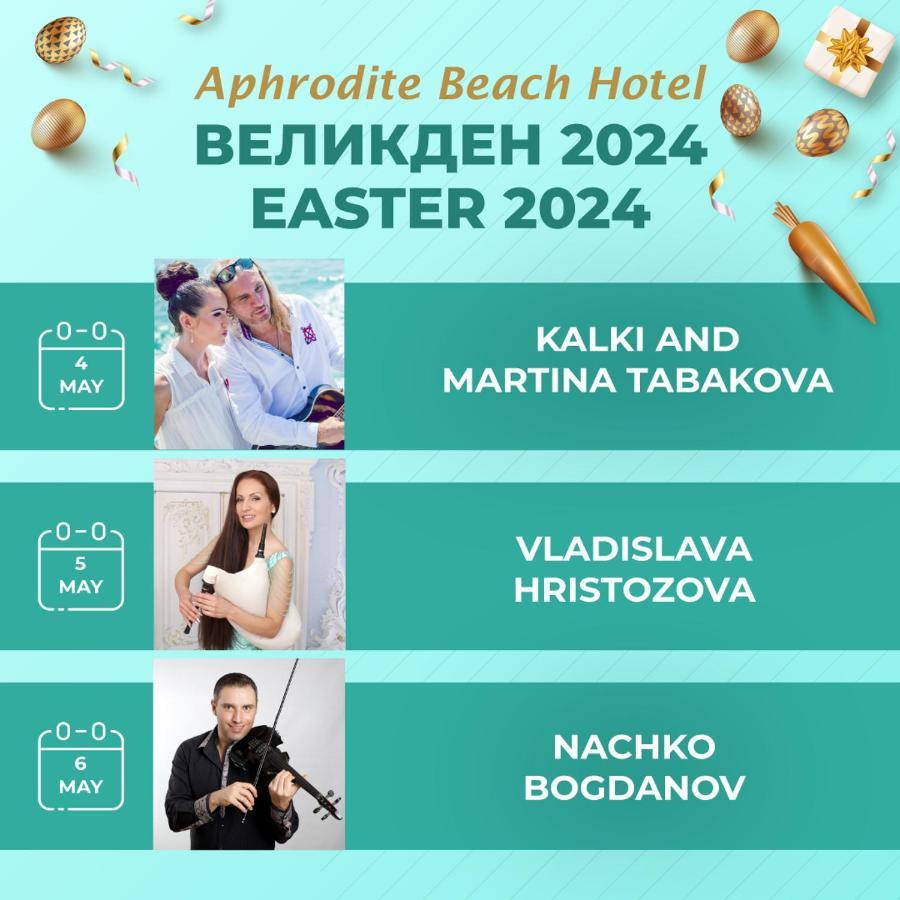 Aphrodite Beach Hotel Несебир Екстер'єр фото